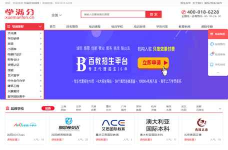 【学满分官网】 培训课程团购平台-全国优惠的教育团购网