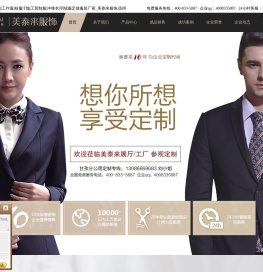 甘孜服装厂，工作服定做，校服，西服，衬衫，职业装定制_甘孜美泰来服装公司