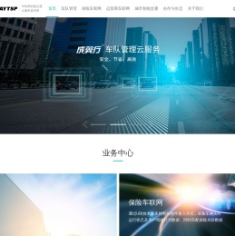 深圳市成为智能交通系统有限公司