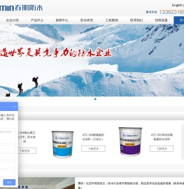 防水材料厂家直销_聚氨脂防水涂料_非固化橡胶沥青防水涂料_ 浙江春明防水建材有限公司