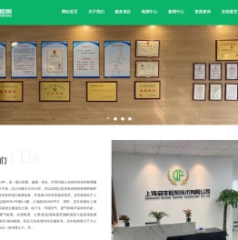 环境检测_第三方环境检测_权威检测机构_上海启丰检测技术有限公司