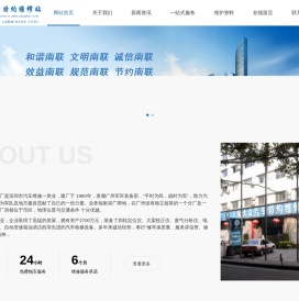 深圳南联汽车修配厂