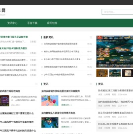 文希网_免费、好玩的手机游戏下载网站_多款热门游戏应有尽有