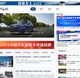 吉林省汽车门户网站 | 关东汽车网
