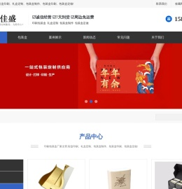 礼盒定制_包装盒制作_彩盒印刷_包装盒印刷厂_上海久佳盛包装科技有限公司