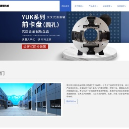 气动卡盘,液压卡盘,常州力源恒机械有限公司
