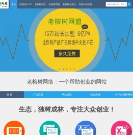 大理老榕树网络科技有限责任公司 老榕树网络-网站交易，智能建站软件，广告联盟，移动商学院 -  Powered by Discuz!