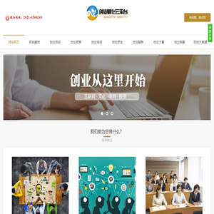 丝路品味创业孵化云平台|甘肃众创空间|兰州众创空间|甘肃省级众创空间|-丝路品味创业孵化云平台