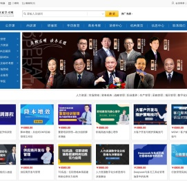 中国企业家学习网-企业管理培训招生咨询平台