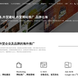 嘉兴市海博网络科技有限公司,品牌出海,外贸建站,外贸网站推广,海外营销