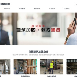 墙改梁，混凝土切割，碳纤维加固 - 信阳通合建筑加固改造公司