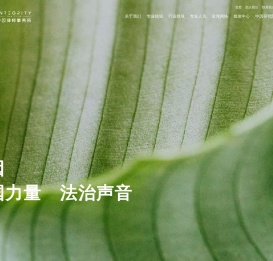 首页 – 中因律师事务所