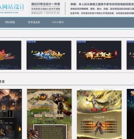 网站模板_传奇LOGO设计_传奇登陆器皮肤_魔兽世界_老A设计