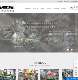 昆山冠卓橡塑机械有限公司-辐照交联造粒机_填充母粒造粒机_低烟无卤造粒机