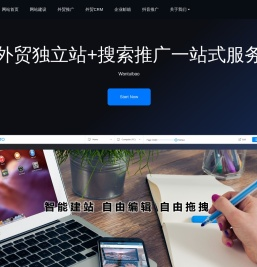 网站建设,外贸独立站,搜索排名推广,外贸推广 - 万推宝