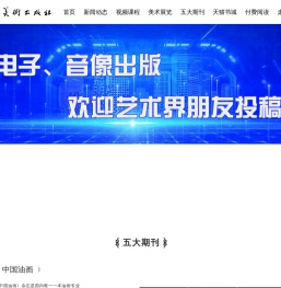 天津人民美术出版社-