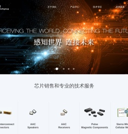 上海润欣科技股份有限公司