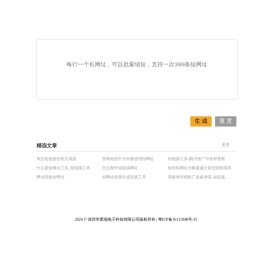 深圳市爱瑞电子科技有限公司