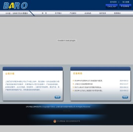 上海巴诺汽车配件有限公司