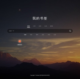 我的书签 - 电商人的标签网站，收录各大电商平台网址，AI工具，美工网址