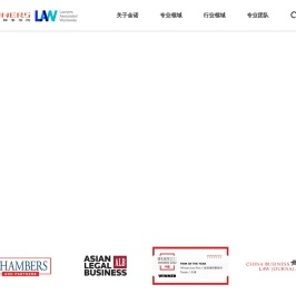 首页 – 金诺律师事务所