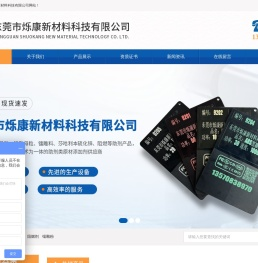 烁康新材料,阻燃剂,协效阻燃剂,增韧剂,光扩散剂,丙烯酸光扩散剂,有机硅光扩散剂,TS抗滴落剂,abs+ps阻燃剂