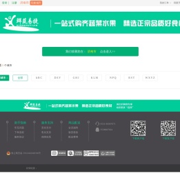 -匡山农产品市场——济南最大的农产品批发市场-蔬菜、冷鲜肉、淡水鱼、粮油，副食调料