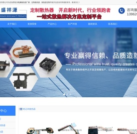 电脑散热器厂家_笔记本散热器厂家_散热器厂家-昆山盛祥源电子科技有限公司