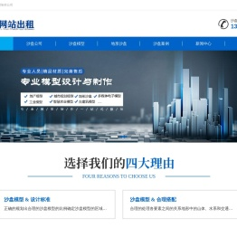 江苏沙盘模型公司_沙盘制作公司_建筑模型公司_沙盘模型制作厂家