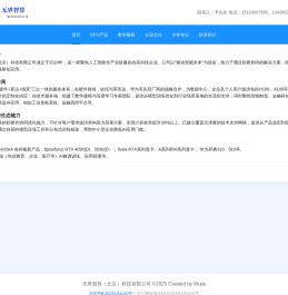 无界智算