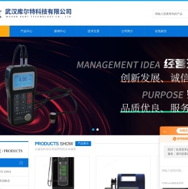 MPO涂层测厚仪-PZX-7超声波测厚仪-凸鼻数显洛式硬度计-武汉库尔特科技有限公司