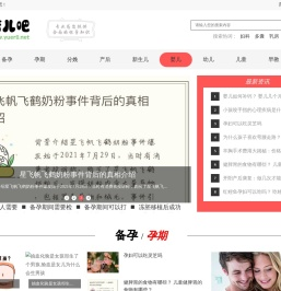 育儿吧-专业育儿网站-我的个人资料！
