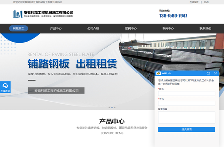 合肥钢板租赁_安徽履带吊出租_拉森钢板桩出租_安徽利茂