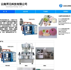 云南浑元科技有限公司
