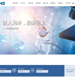 光谱仪_色谱仪_质谱仪_气相_液相_红外_GCMS_LCM_百贺仪器 _岛津