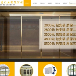 上海佳惠门业有限公司