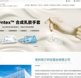 英科医疗-全球英科，健康全球-
电话400-050-6868-全球英科 健康全球