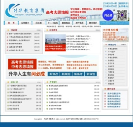 大连高考志愿填报，大连中考志愿填报，大连3+1+2选科，大连高中选科，大连综合素质评价，大连职业生涯规划，大连学业规划，大连升华教育,大连华升物流咨询服务有限公司