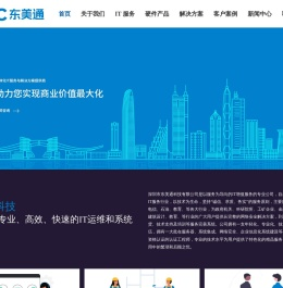东美通科技