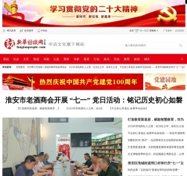 新华访谈网_综合性访谈新媒体_中访文化旗下网站