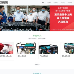 广西玉柴农业装备有限公司-