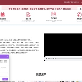 新华美博合肥美业展-2025安徽美丽健康产业博览会暨合肥第十届美容美发化妆品展览会