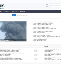 咨询动态 -  3EHS-环境|健康|安全-安全山 -