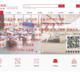 专业办公家具板式家具办公屏风工位全屋定制酒店公寓家具生产厂家联系电话13720021208