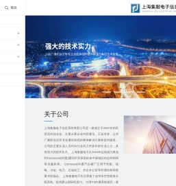 上海集服电子信息系统有限公司-上海集服电子信息系统有限公司
