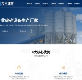 徐州方大建材
