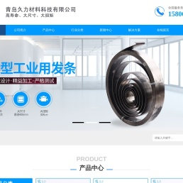 青岛久力材料科技有限公司-发条弹簧,恒力弹簧,恒扭矩弹簧