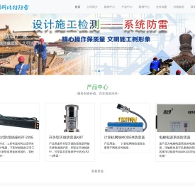 贵州科比特-防雷公司厂家提供贵州防雷工程,防雷检测,防雷接地,防雷设备价格,防雷产品报价服务-贵州防雷检测公司