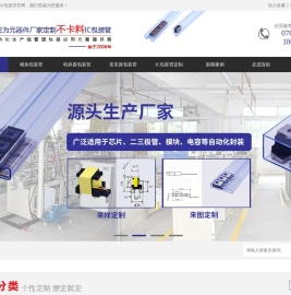 ic芯片电子元器件包装管tube管pvc防静电吸塑料管厂家-连创-东莞市连创电子制品有限公司