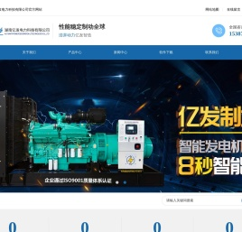 康明斯发电机-潍柴|上柴汽油发电机-移动发电机租赁-湖南亿发电力科技有限公司